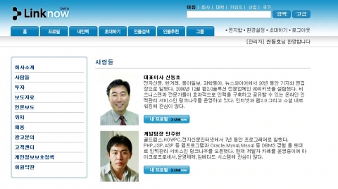 링크나우의 프로필 배너는 홈페이지나 블로그에서 자신을 효과적으로 알리고 인맥을 구축할 수 있는 효과적인 수단이다.