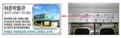 허준박물관 안내