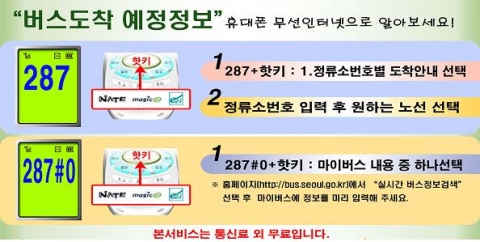 휴대폰 무선인터넷(Winc 287) 홍보문안
