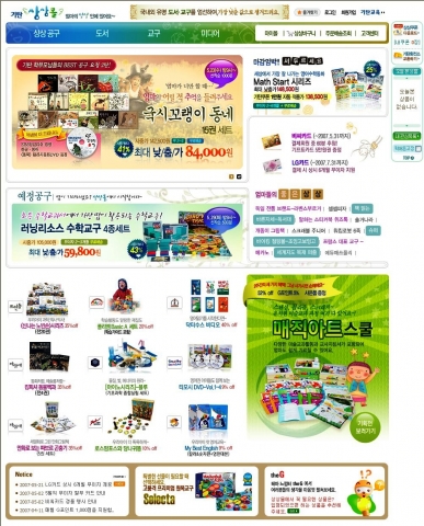 기탄교육의 교육전문 기탄상상몰