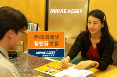 '미래에셋생명' 창구에서 한 직원이 고객과 '미래에셋 웰엔딩보험' 상담을 하고 있다.