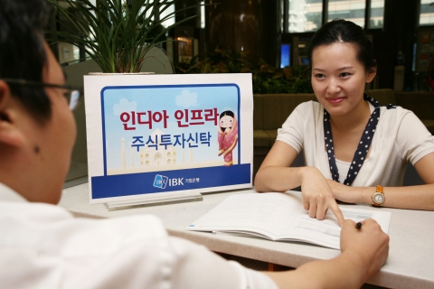 IBK기업은행은 거대한 성장 잠재력이 기대되는 인도의 인프라 스트럭처 관련 기업 주식에 투자하는 기은SG 「인디아 인프라 주식투자신탁」을 판매한다고 30일 밝혔다. 
