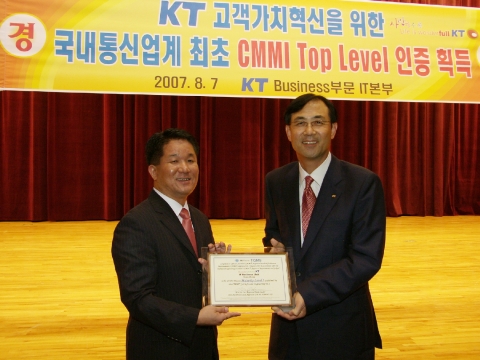 7일 서울 목동 KT IT본부에서 서상원 IT본부장(오른쪽)이 국내 CMMI 심사기관 티큐엠에스(TQMS)사 이민재 사장으로부터 CMMI 레벨5 인증서를 받았다.