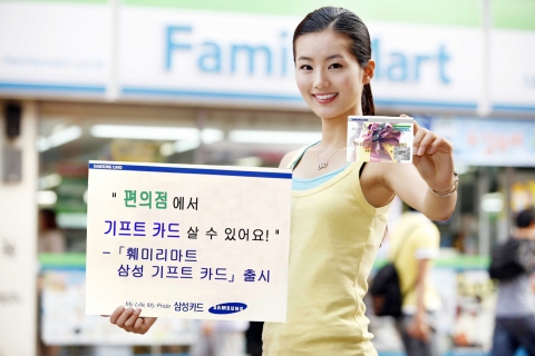 훼미리마트에서도 삼성 기프트카드 판다