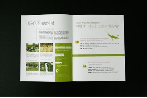 책 한권으로 떠나는 한강생태 체험
