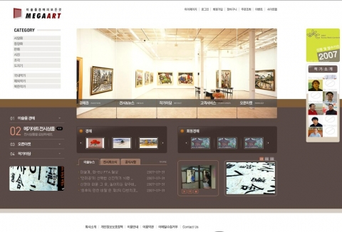 온라인 미술품 경매 사이트 메가아트