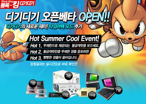 디기디기이벤트이미지