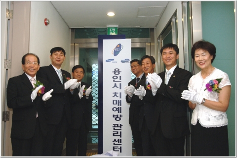 삼성전자는 오늘 (8일) 용인시 보건소에서 안재근 삼성전자(반도체총괄) 사회봉사단장, 서정석 용인시장, 박종원 경기도립 노인전문병원장 등 60여명이 참석한 가운데 '용인시