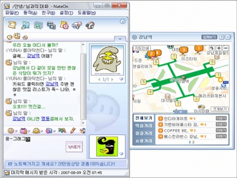 네이트온 키워드 대화, ‘여행’, ‘지역’ 정보 추가