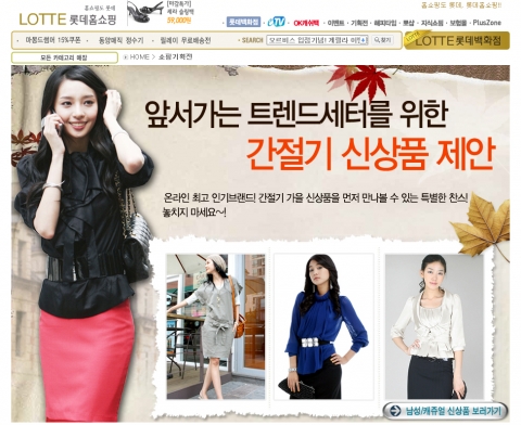 롯데아이몰 ‘간절기 신상품 제안전’ 이미지