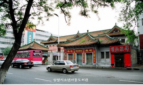 심양 조선관 추정