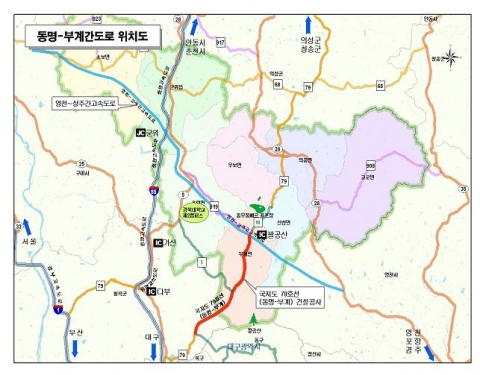동명~부계, 대형SOC사업 타당성재검증 통과