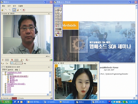 웹메소드코리아 u세미나 화면 (2007년 6월 실시)