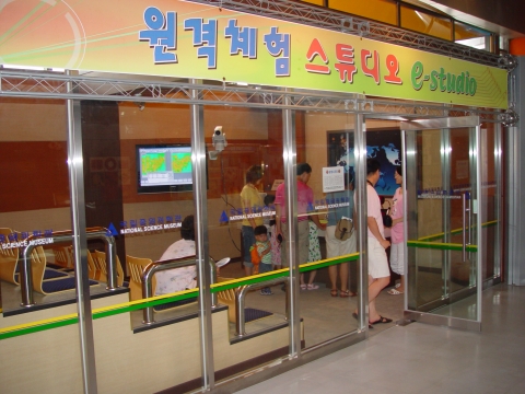 국립중앙과학관, e-Studio 화상 과학체험실 개장
