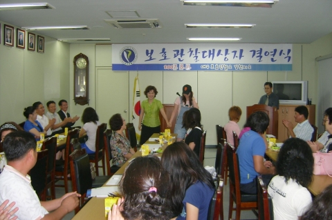보호관찰 대상자 결연식 개최