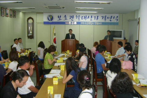 보호관찰 대상자 결연식 개최