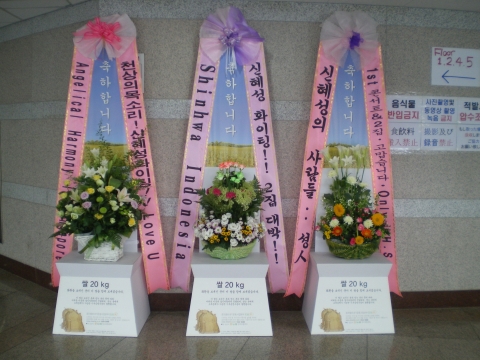 아시아 각국의 신혜성팬클럽이 콘서트장에 화환 대신 보낸 쌀과 꽃바구니.