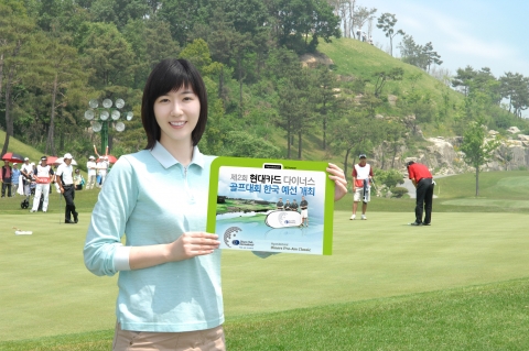 현대카드(대표 정태영, http://www.hyundaicard.com)는 현대카드 다이너스 회원들을 대상으로 골프대회를 개최한다고 13일 밝혔다. 이 대회 우승자 3명은 남아공에