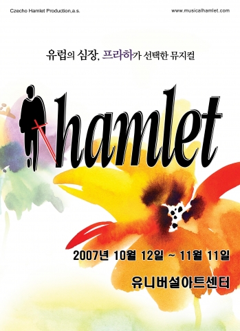 뮤지컬 햄릿
