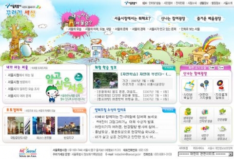 어린이 포털 꾸러기세상 홈페이지 메인화면