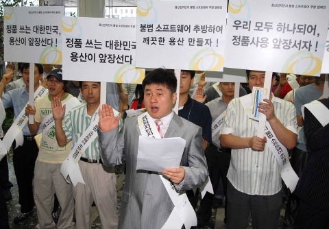 용산전자단지협동조합은 14일 화요일 오전 11시 터미널전자상가 1층에서 불법소프트웨어추방 자정결의대회를 열어 피켓 및 현수막, 홍보물을 내걸고 준비한 결의 구호를 외치며, 7000