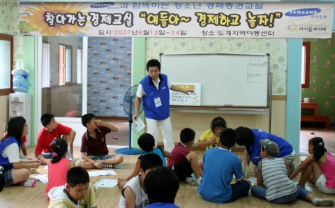 삼성증권, ‘찾아가는 경제증권 교실’ 개최