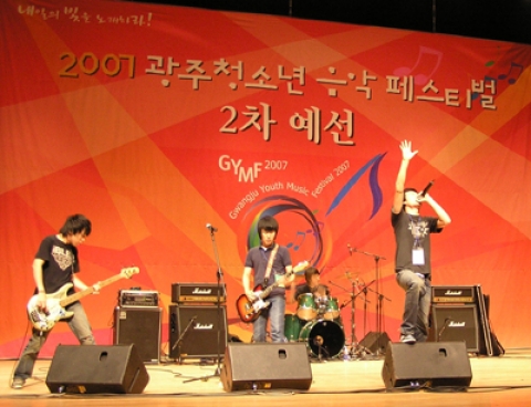 내일의 빛을 노래하라..2007광주청소년음악페스티벌 개막