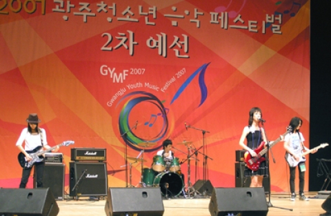내일의 빛을 노래하라..2007광주청소년음악페스티벌 개막
