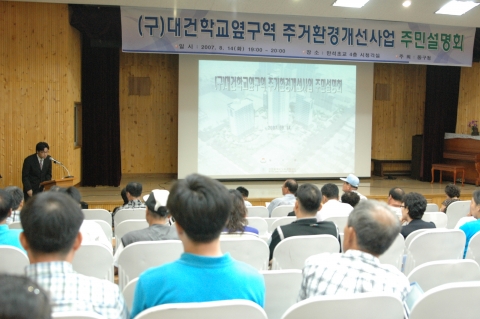 주민설명회_1