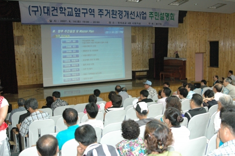 주민설명회_2