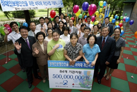 현대기아자동차그룹은 16일 서울시립정신지체인 복지관에서 '2007 장애인 보행안전을 위한 바닥재 개선사업' 기금 전달식을 가졌다. 이날 전달식을 통해 전국 84개