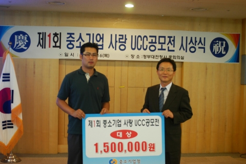 대상을 받은 (주)피알존 이동현씨 수상장면