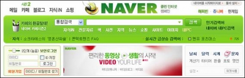 네이버 가입 아이디 확인 프로세스 
1단계: 네이버 초기화면 로그인 박스의 ‘아이디 찾기’를 클릭하세요