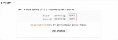 3단계: ‘탈퇴하기’버튼을 누르시면 탈퇴가능 합니다
