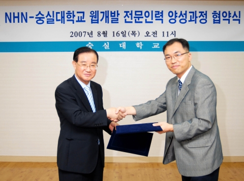 숭실대학교 이효계 총장(좌)과 NHN 이재범 기술연구센터장(우)이 협약서를 교환하며 악수를 나누고 있다.