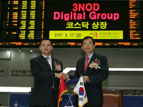 한국증권선물거래소는 2007.8.17(금) 오전8시30분부터 서울사옥 종합홍보관에서 외국기업으로는 최초로 상장되는 중국기업인 3NOD Digital Group의 코스닥시장 상장기념