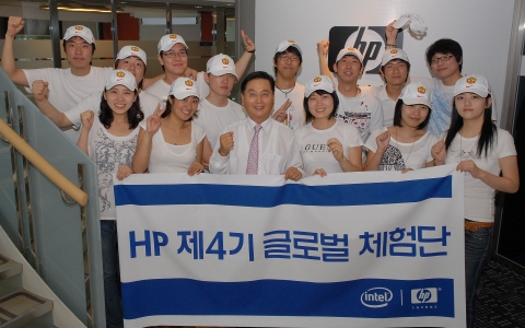 제 4기 HP글로벌 체험단 발대식과 함께 미국 출발