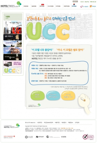 hoteltrees_UCC event