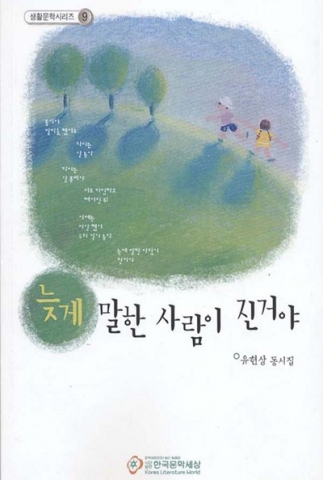 동시집 표지