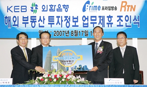 박재홍 외환은행 PB본부장(좌측에서 두번째), 오민수 프라임방송 경영지원본부장(좌측에서 세번째)