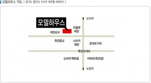 모델하우스 위치도