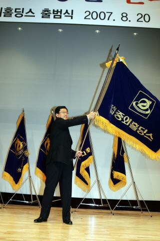 20일 대방동 서울여성플라자에서 이종호 회장을 비롯한 중외그룹 임직원 300여명이 참석한 가운데 중외홀딩스 창립기념식이 개최됐다. 이날 행사에는 새롭게 출범하는 중외홀딩스와 대한사회복지회의 <미혼모를 위한 사랑의 후원결연식>이 함께 진행됐다.