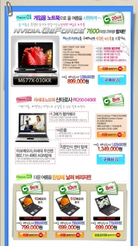 기획전페이지