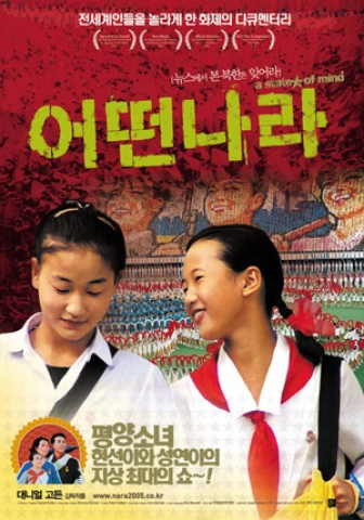 <어떤 나라>