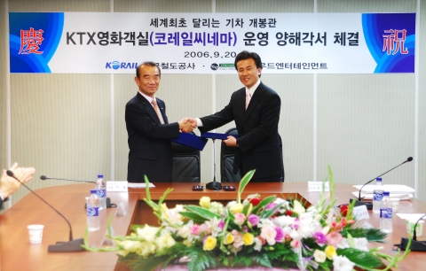 코레일 이철 사장(사진 왼쪽)과 (주)씨네우드엔터테인먼트 김종찬 사장(사진 오른쪽)이 KTX씨네마 사업을 위한 양해각서를 교환하고 있다.