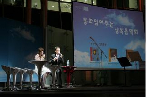 2006년 10월 낭독음악회 행사 사진