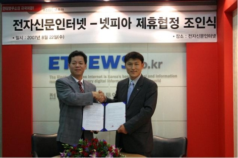 협정식에 참석한 양사 대표