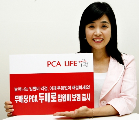 PCA생명, ‘무배당 PCA 두배로 입원비 보험’ 출시