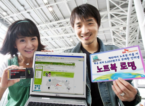 SK텔레콤, 