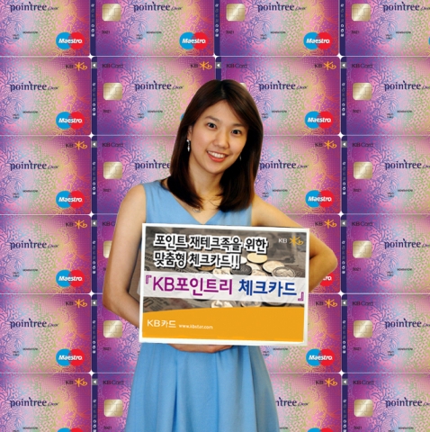 KB카드, ‘KB 포인트리 체크카드’ 출시